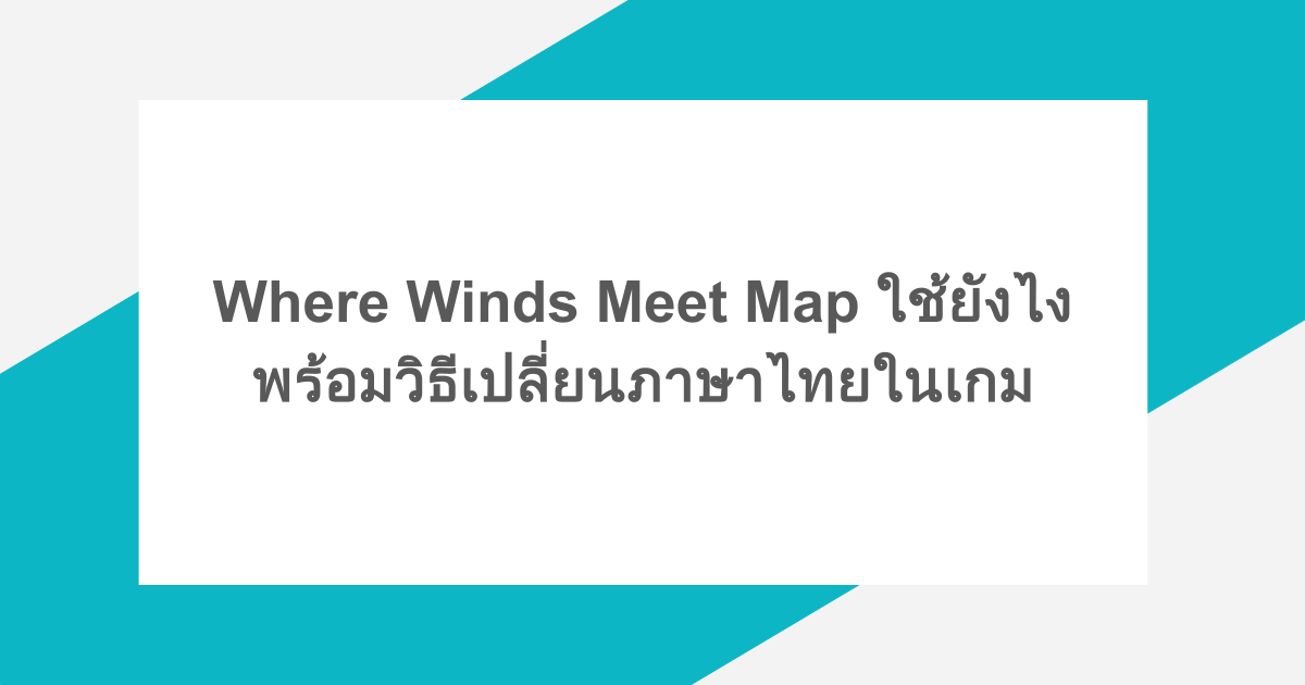 Where Winds Meet Map ใช้ยังไง พร้อมวิธีเปลี่ยนภาษาไทยในเกม
